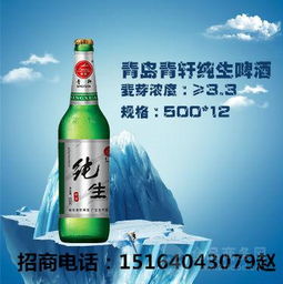 便宜啤酒招商 山东栖霞 海阳啤酒代理价格,产品报价